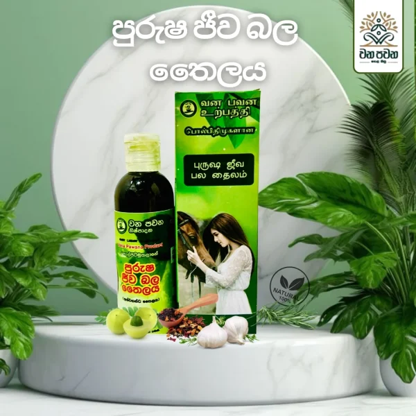 Purusha Jeewa Bala Thailaya